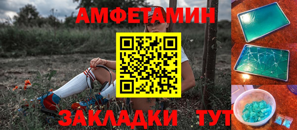 Амфетамин 97% Полевской