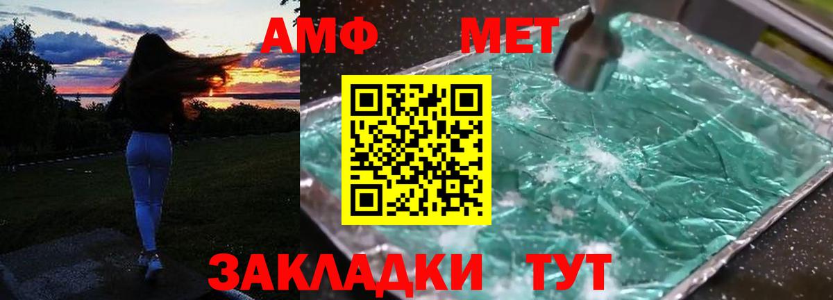 АМФЕТАМИН  Amphetamine Розовый  Вход с VPN  Полевской 
