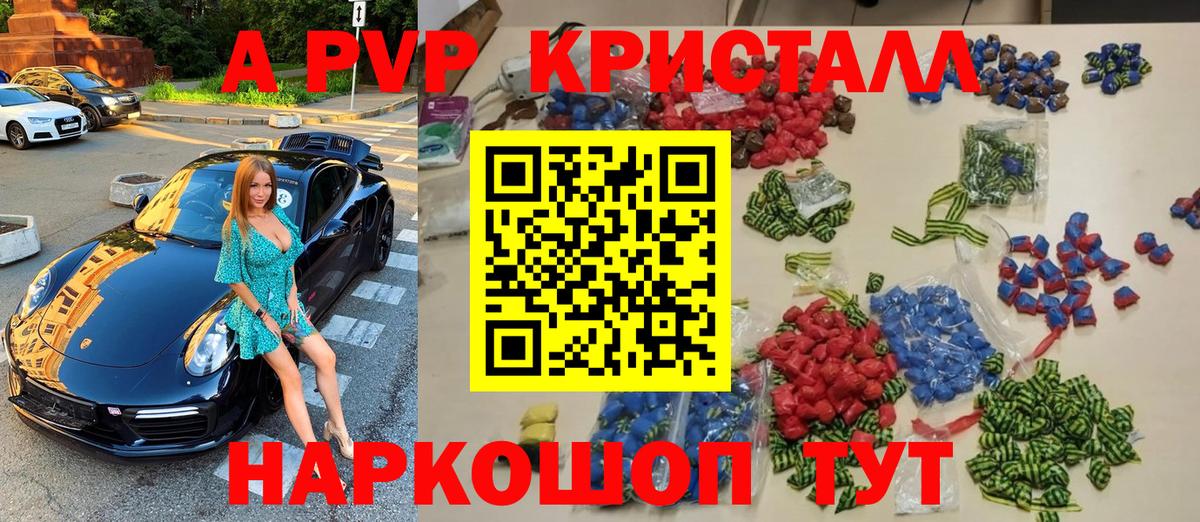 Alpha-PVP VHQ  А ПВП Соль  Полевской 