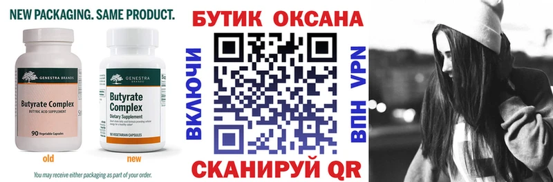Бутират GHB Полевской