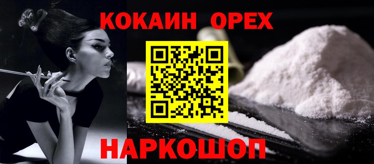 COCAIN Колумбийский  Полевской  Кокаин Fish Scale 