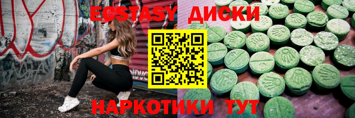 Ecstasy таблы Полевской