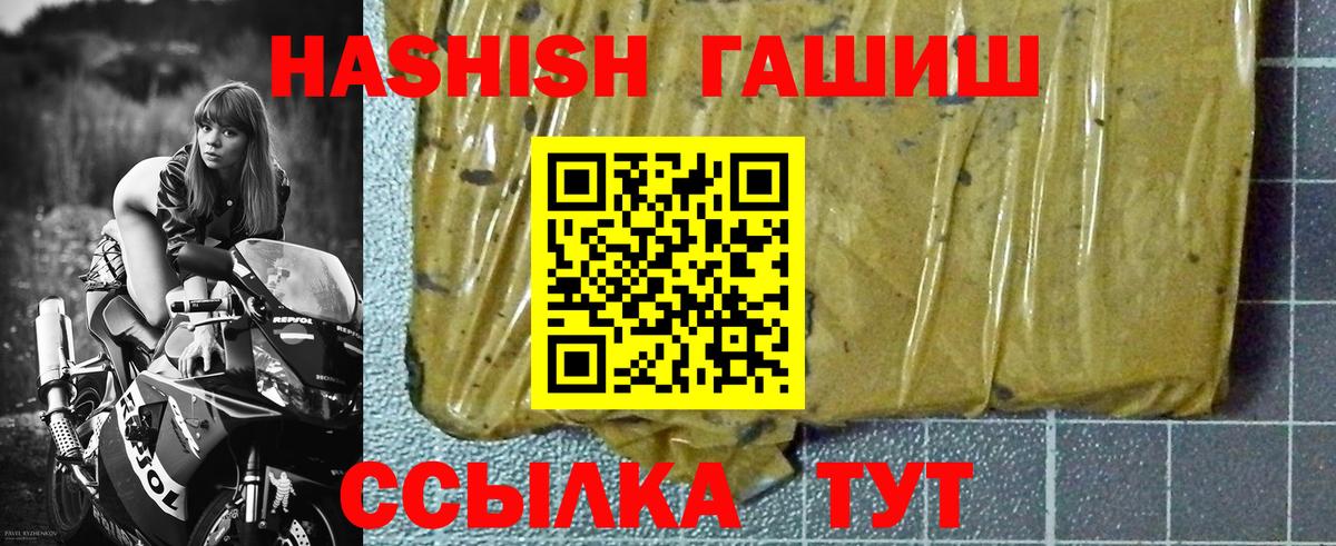 ГАШ hashish Полевской