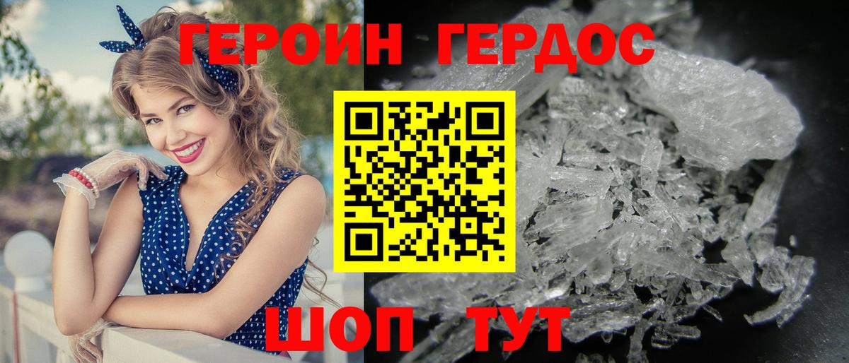 Героин  Вход с VPN  Полевской  Героин гречка 