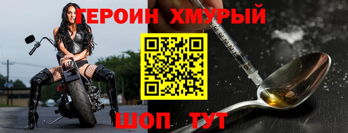 ГЕРОИН афганец Полевской