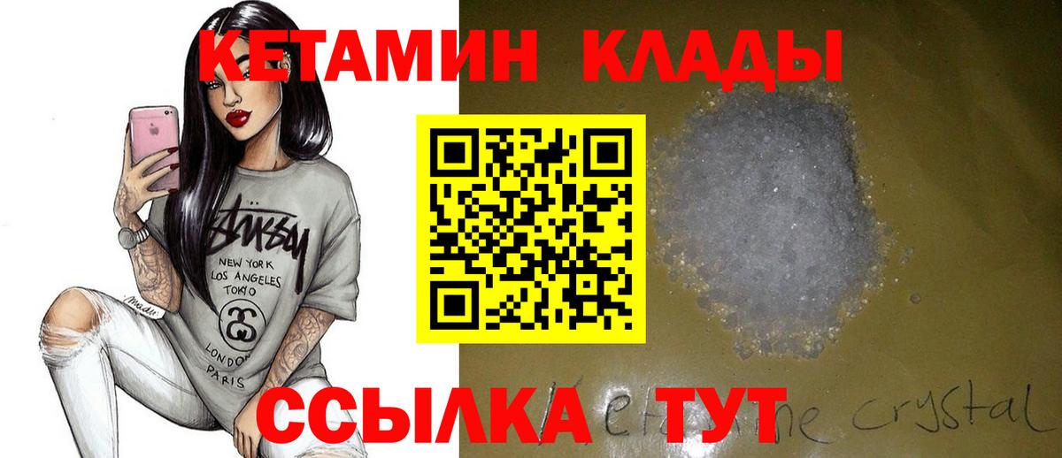 КЕТАМИН VHQ  КЕТАМИН VHQ  Полевской 