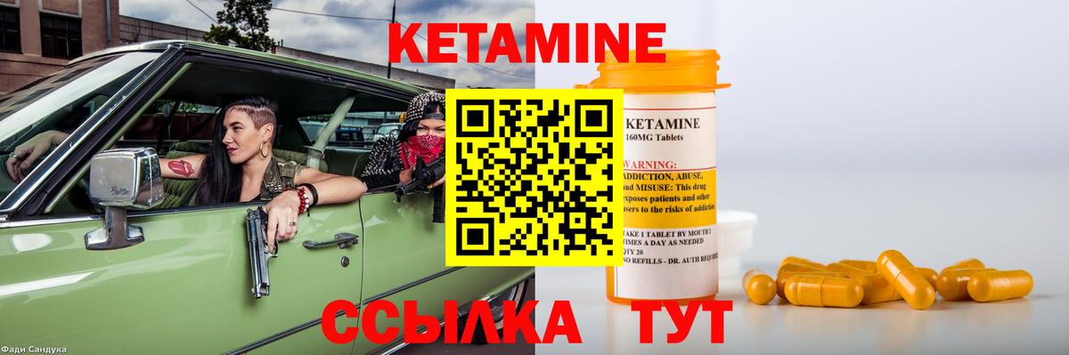 Полевской  КЕТАМИН ketamine  Кетамин ketamine  Вход с VPN 