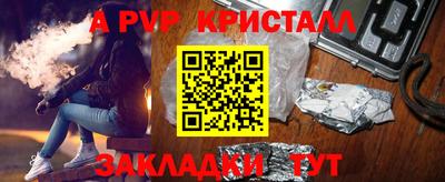 ALPHA-PVP Гусиноозёрск