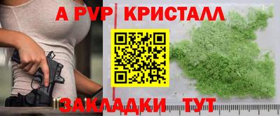 ALPHA-PVP Гусиноозёрск