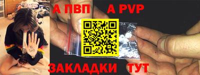ALPHA-PVP Гусиноозёрск