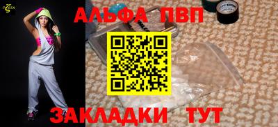 ALPHA-PVP Гусиноозёрск