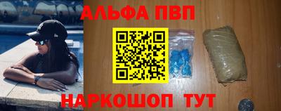 ALPHA-PVP Гусиноозёрск