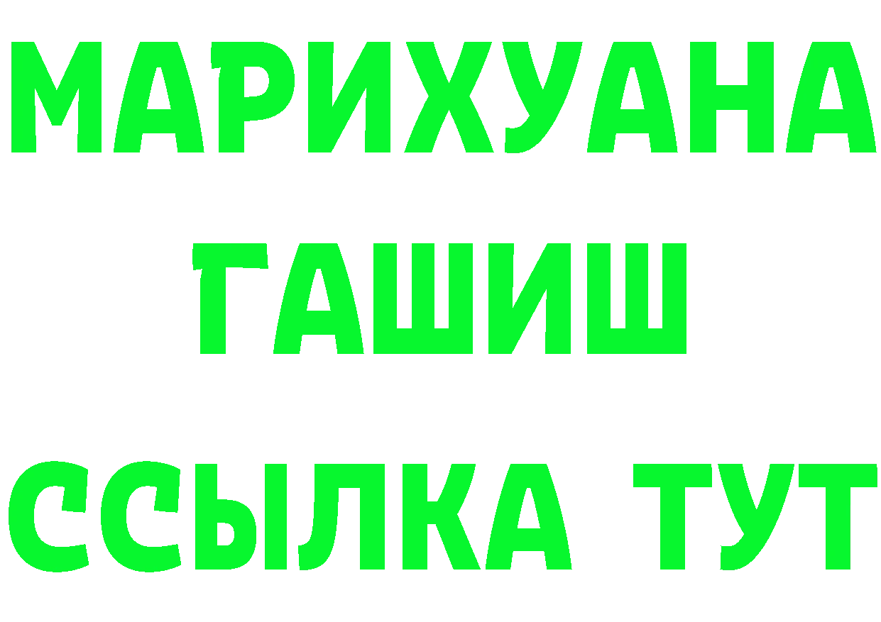 БУТИРАТ 99% ТОР даркнет MEGA Полевской