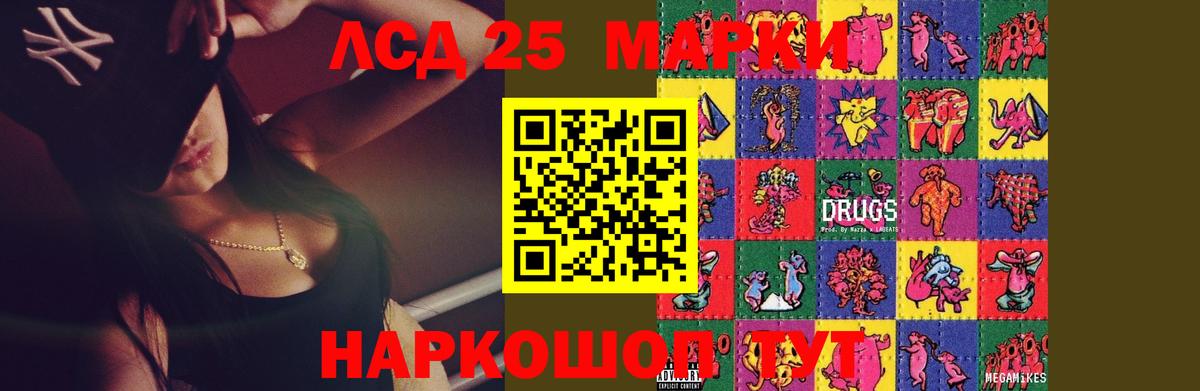 ЛСД экстази ecstasy Полевской