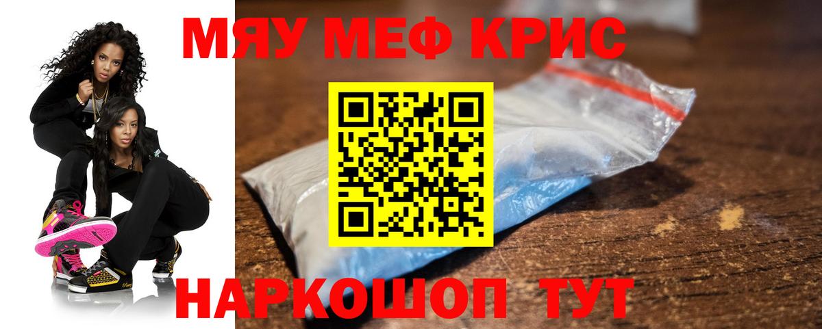 МЯУ-МЯУ мяу мяу  МЕФ  МЕФ  Меф mephedrone  Полевской  Вход с VPN 