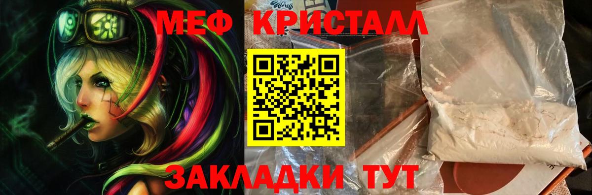 Мефедрон мука  МЕФ  Полевской 