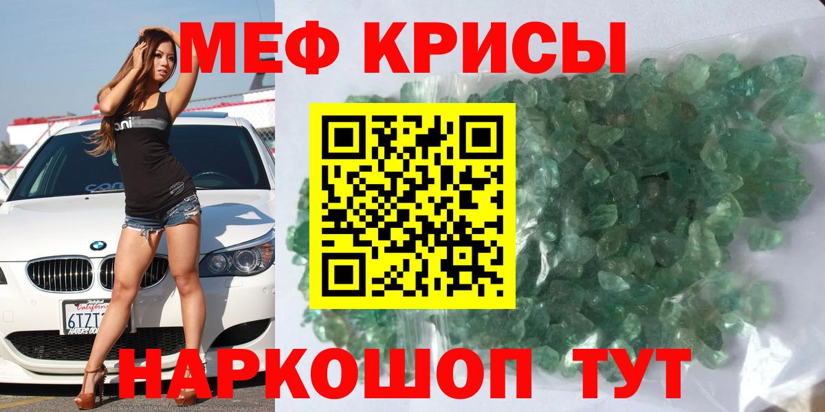 Мефедрон мука Полевской