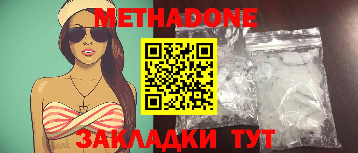 Полевской  Метадон белоснежный  Вход с VPN  ссылка на мегу зеркало  Метадон methadone 