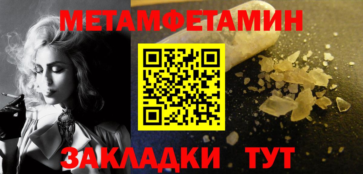 Первитин мет Полевской