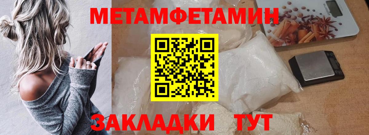 Метамфетамин  Метамфетамин мет  Вход с VPN  Полевской 