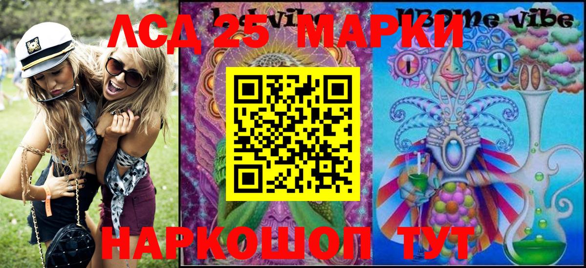 Наркотические марки 1,5мг  Полевской 